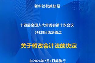 杨学增：本场不用思想动员&大家求战欲都很高 为全体队员鼓掌